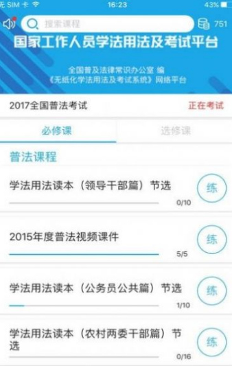 济宁执法网上办案系统app最新版图3: