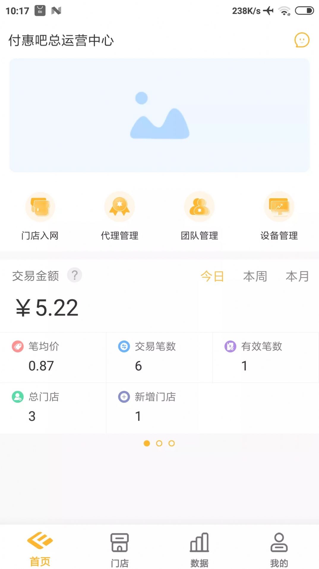 付惠吧展业商业办公app安卓版图片1