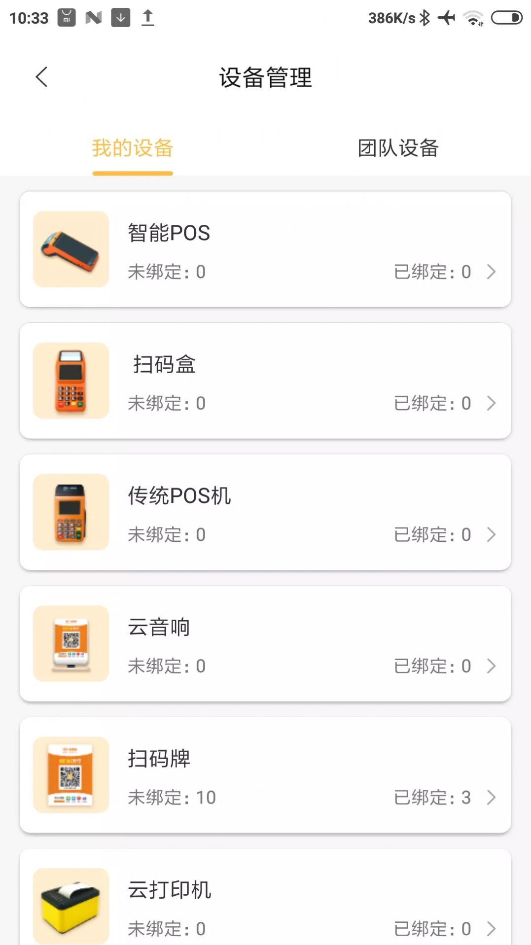 付惠吧展业商业办公app安卓版图1: