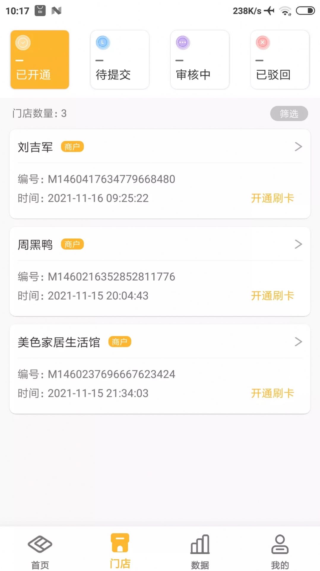 付惠吧展业商业办公app安卓版图2: