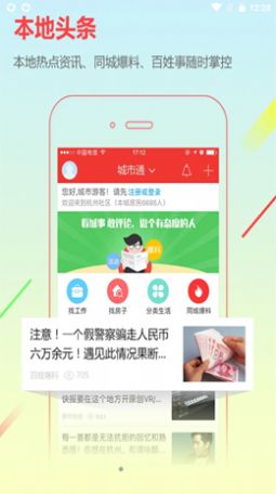 潢川在线论坛城市服务app最新版图1: