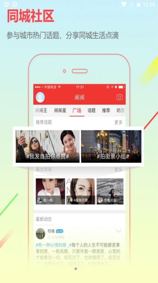 潢川在线论坛城市服务app最新版图2: