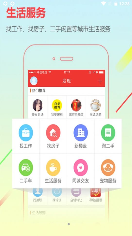 潢川在线论坛城市服务app最新版图4: