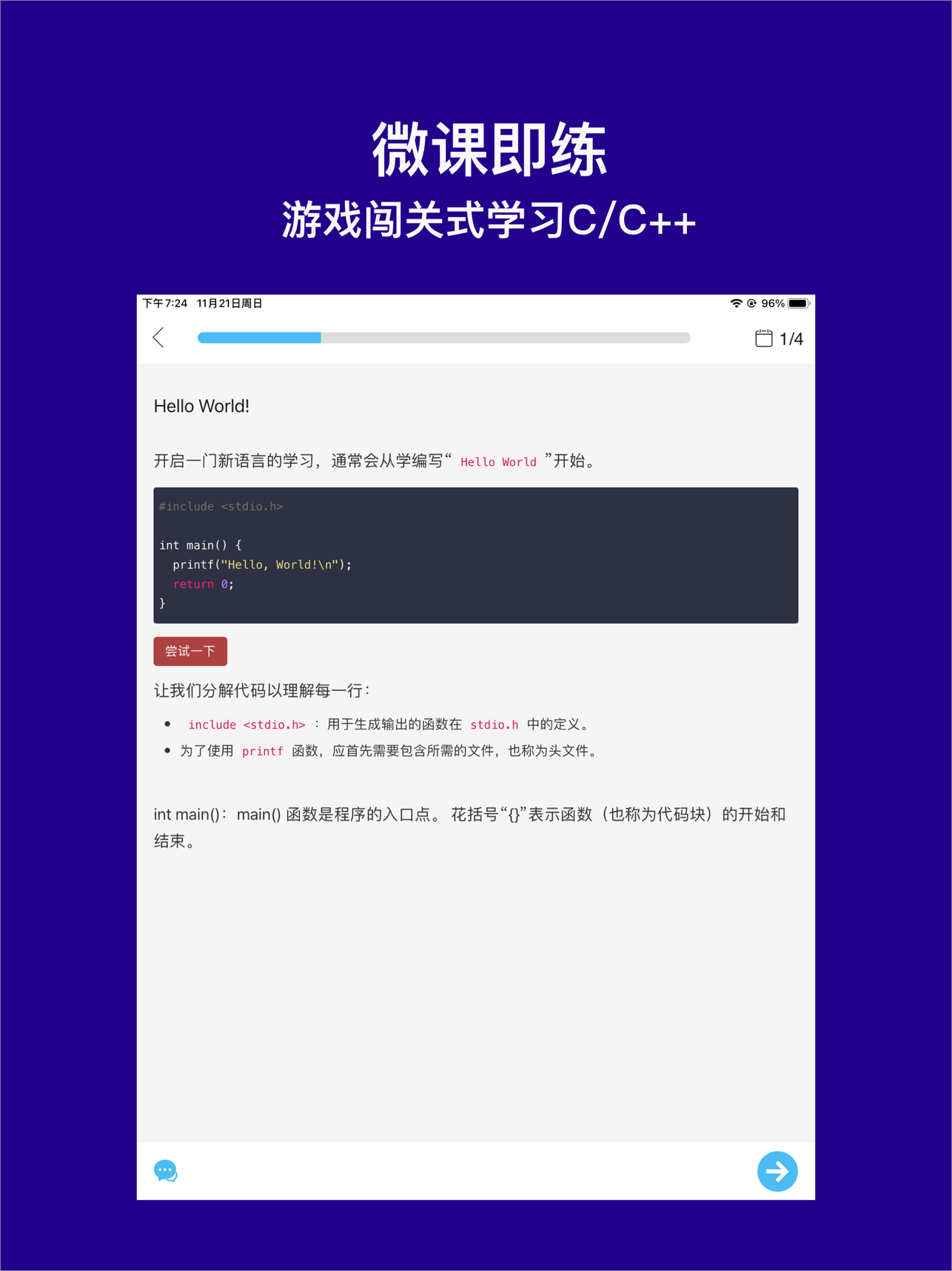 C语言代码编译器app在线代码编辑器下载图3: