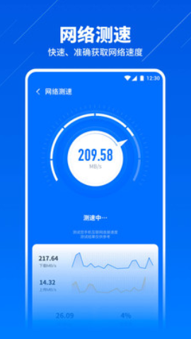 wifi智能连接网络管理app官方版下载图1: