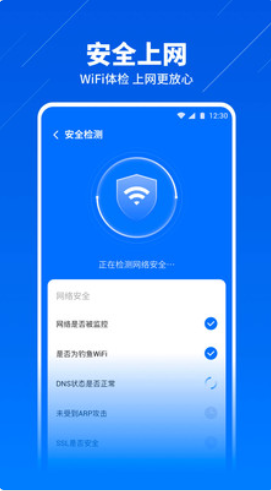 wifi智能连接网络管理app官方版下载图2: