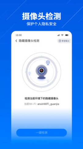 wifi智能连接网络管理app官方版下载图3: