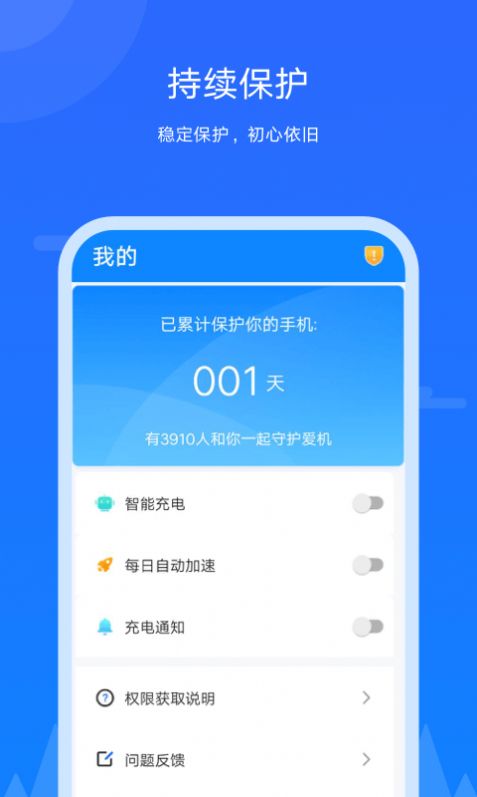 王者极速清理app图1