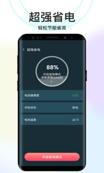 彼岸WiFi网络助手网络管理app手机最新版图1: