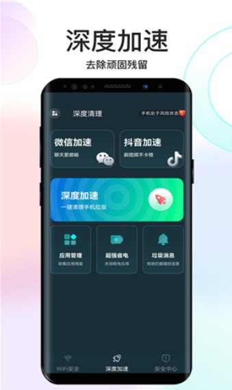 彼岸WiFi网络助手app图3