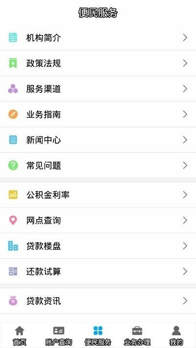 邯郸公积金app图1