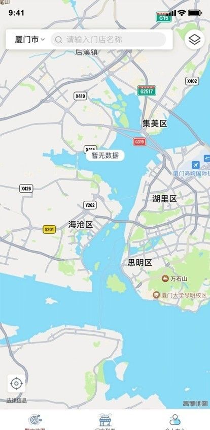 厦门市场监管app图3