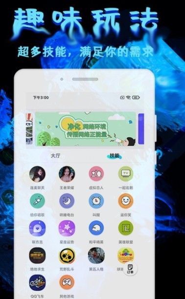 土豆交友速配聊天app最新官方版图1: