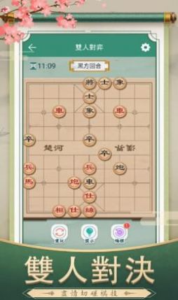 经典象棋对局游戏最新手机版图5: