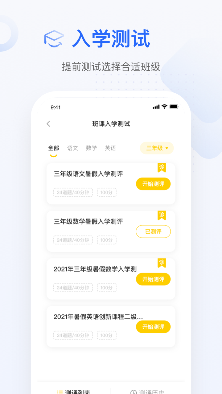 大山教育学习教学app最新版图3: