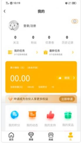 聚角兽购物娱乐app官方版下载图3: