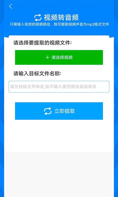 文件转换器格式转换app手机版图4: