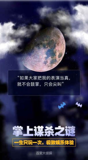 百变大侦探如果一切可以重来免费完整版图4: