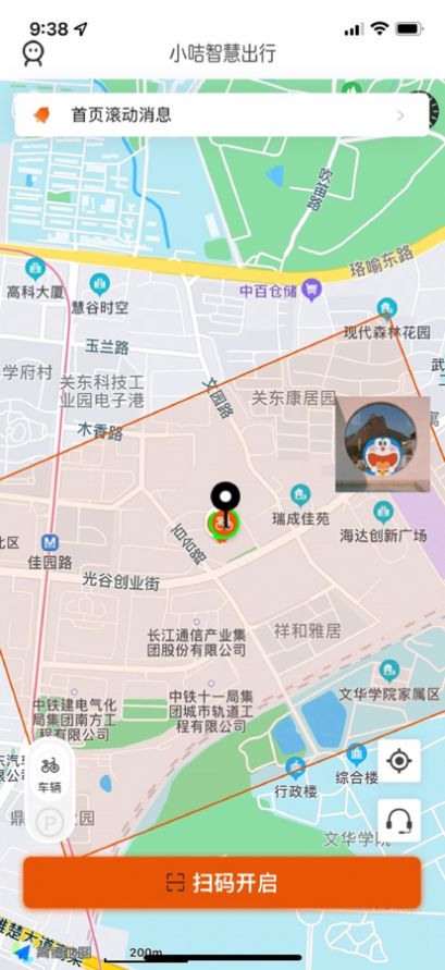 小咭智慧出行共享单车租赁app免费版下载图1: