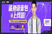 和平精英鲨鱼语音包怎么获得？鲨鱼语音包的获取方法[多图]