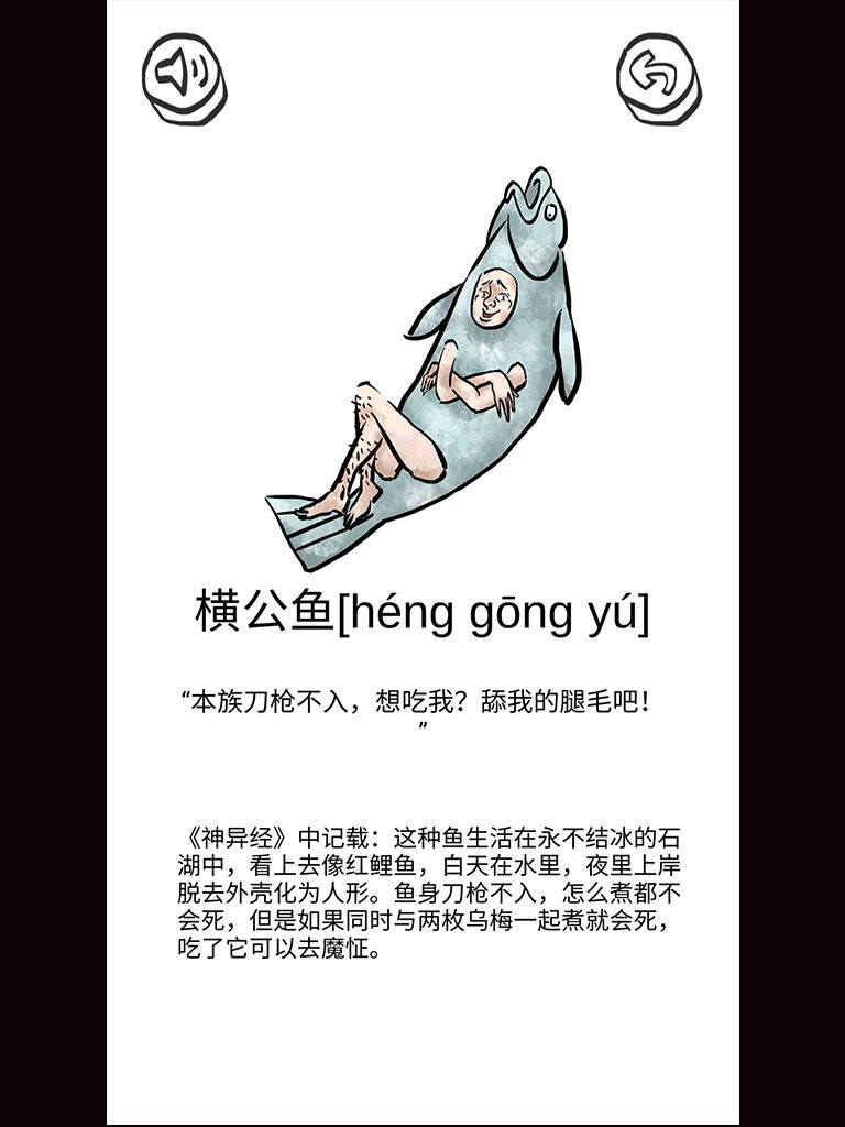 山海GO手游官网正式版下载图3: