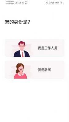 保宁通社区服务app免费版图2: