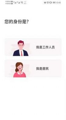 保宁通社区服务app免费版图4: