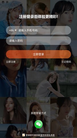 狐音语音互动交友APP手机版下载图2: