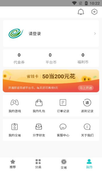 游尘游戏盒子app图2