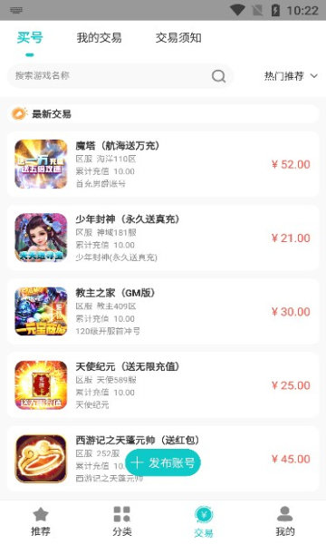 游尘游戏盒子app图3