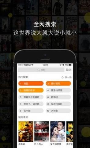 爱心影视app下载安装图2