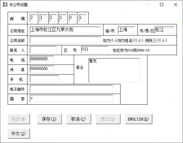 梁龙店铺管理办公服务app免费版图3: