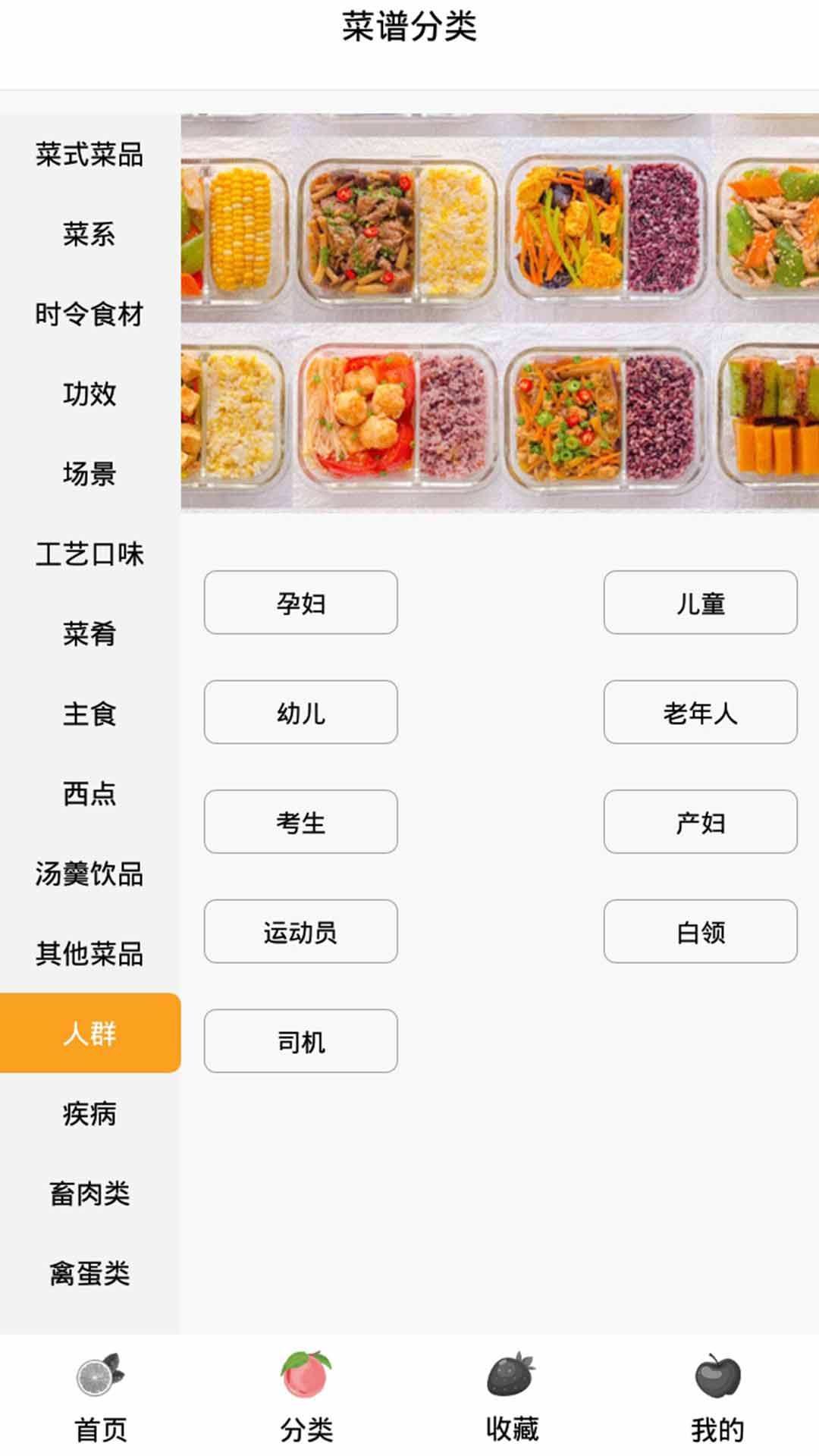 奶奶的菜谱APP图1