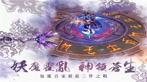 洪荒斗神决官方版图1