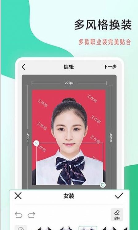 工作照制作app图3