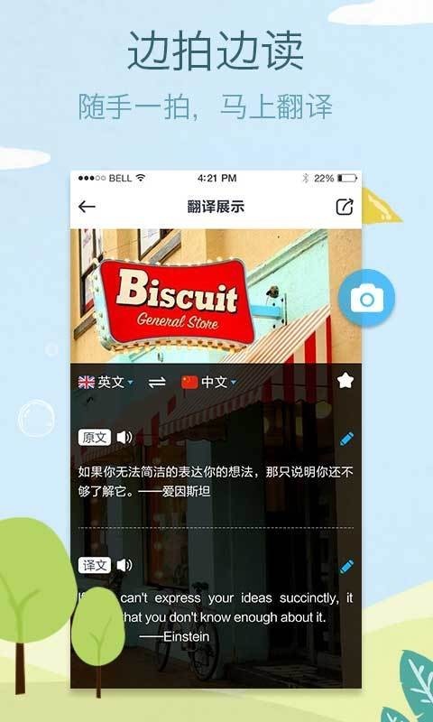 吱吱译中英互译软件正式下载图3: