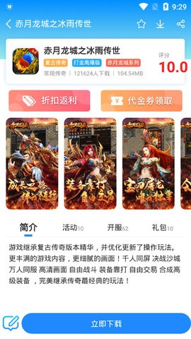 越鸟手游盒子app图1