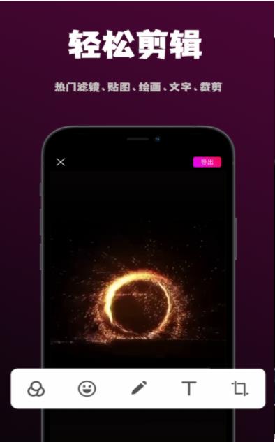 爱剪喵APP最新版下载图1: