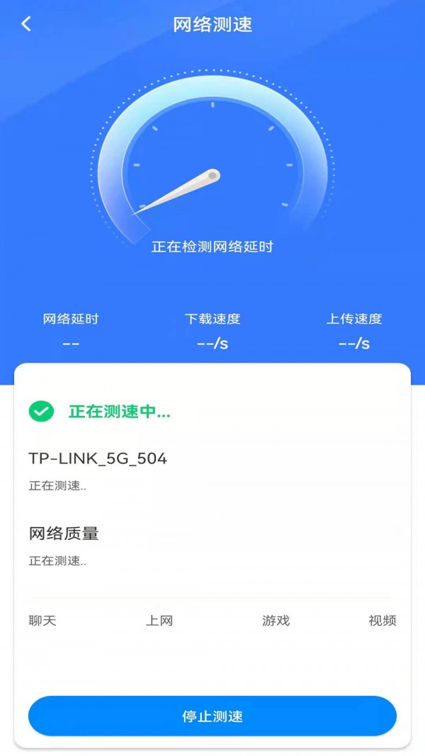 WiFi钥匙多多app图1