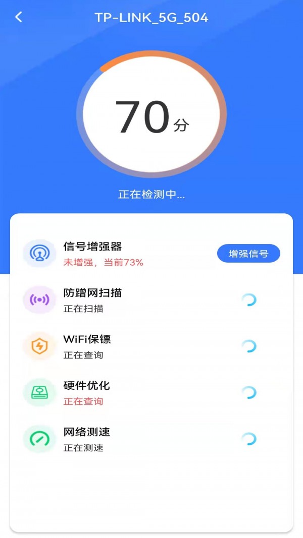 WiFi钥匙多多app图3