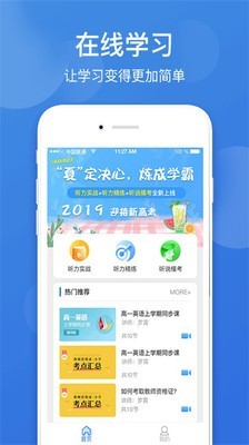 点教在线APP官方平台下载图3: