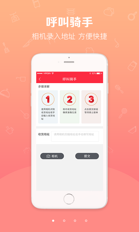 幸福小站商家宝app官网图1: