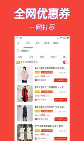 上上折APP手机版下载图2: