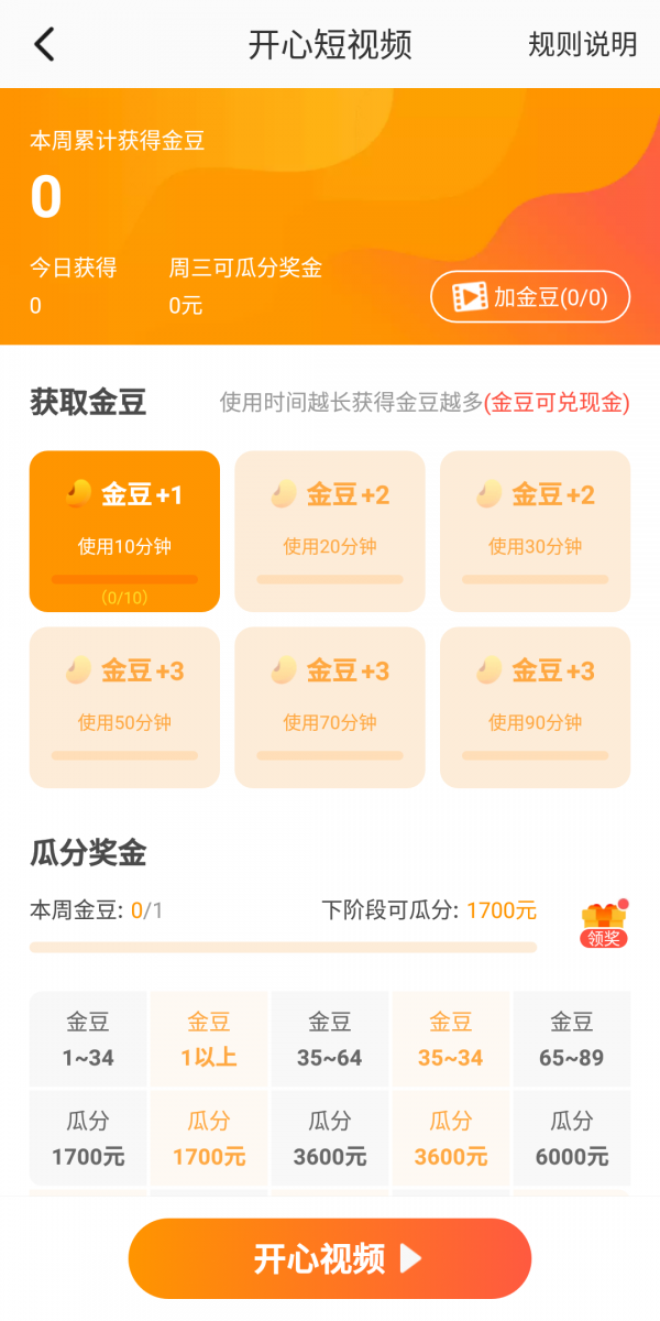 233小刮刮乐app免费图1: