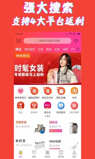 上上折APP手机版下载图3: