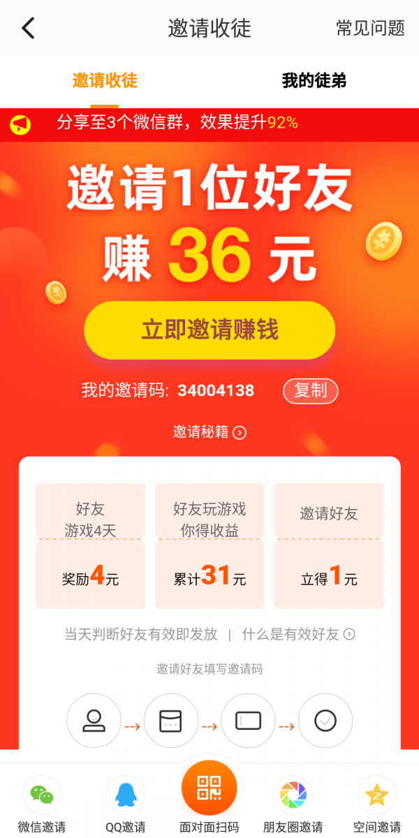 233小刮刮乐app免费图2: