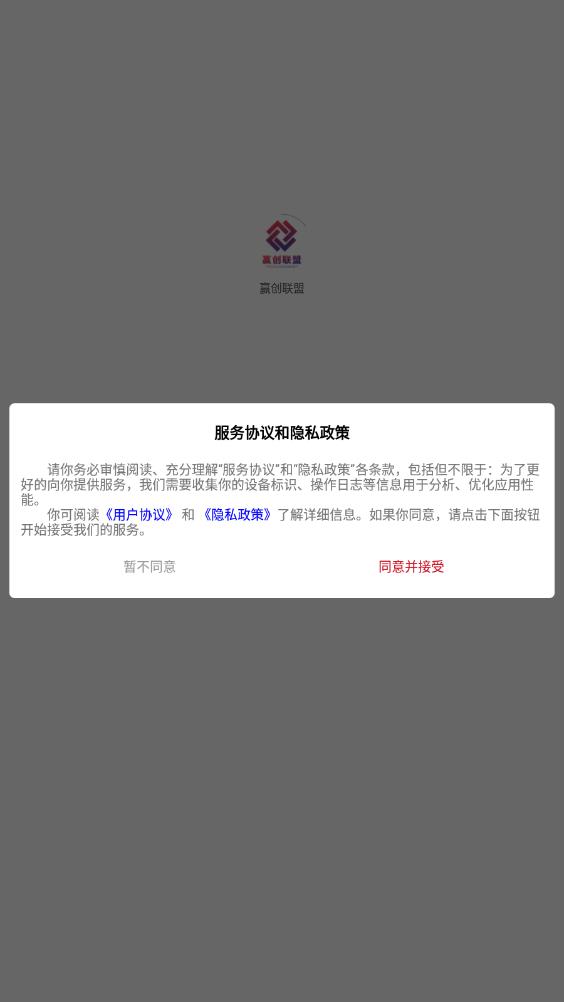 赢创联盟app图2