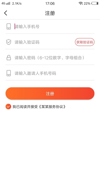 哇呱商城APP手机客户端图2: