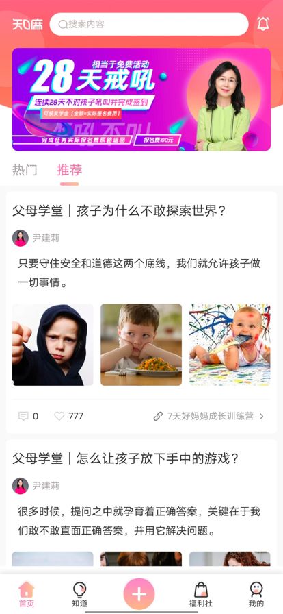 知嘛开门app手机免费版图3: