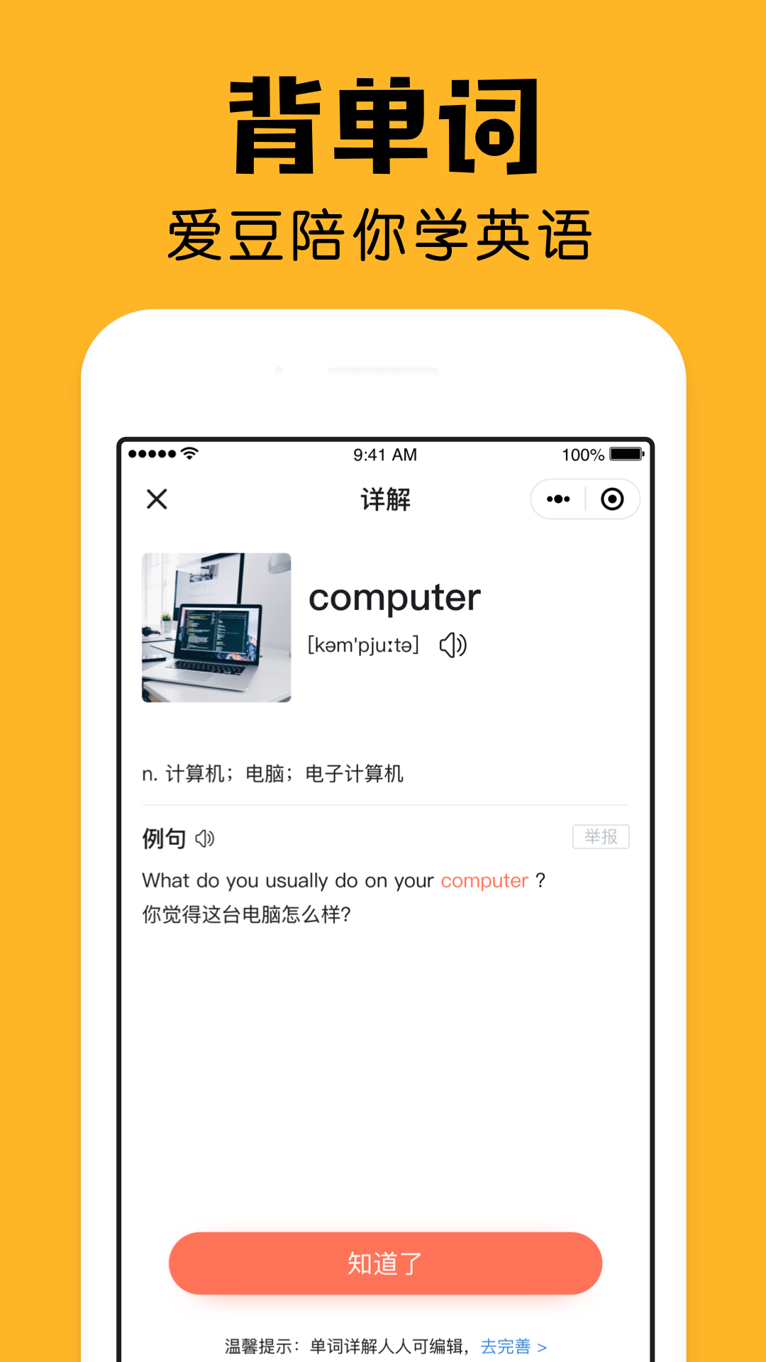 陪你记账app图6: